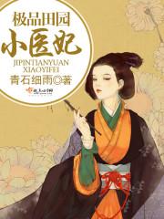 ��Ʒ��԰Сҽ��