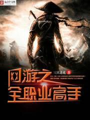 ����֮ȫְҵ����