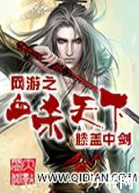 ����֮Ѫɱ����