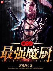 ����֮��ǿħ��