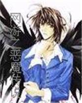 ����֮��ħ��˵