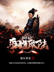 1451֮����ŷ½����