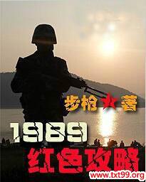 1989��ɫ����