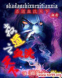 ɱ��֮Ѫϴ����