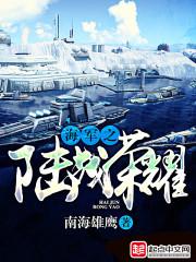 ����֮½ս��ҫ