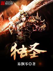 ��ʥ����