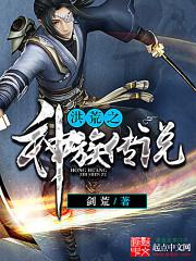 ���֮���崫˵