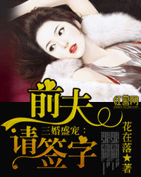 ����ʢ��:ǰ��,��ǩ��