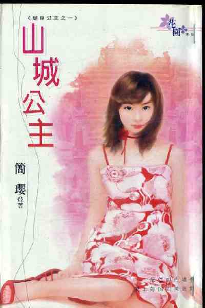 ɽ�ǹ�������