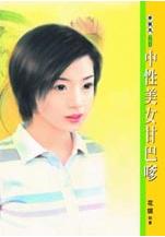 ������Ů�ʰ��Ƿ���