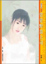 �ܹ�Ұ����˾����