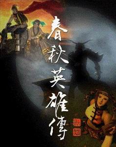 ����Ӣ�۴�