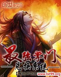 ��ǿ���Ŷһ�ϵͳ