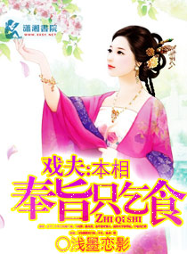 Ϸ��֮�����ֻּ��ʳ