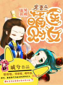 ����֮��ҽ��Ů