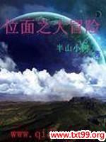 λ��֮��ð��