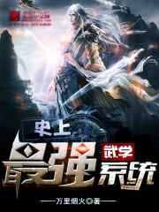 ʷ����ǿ��ѧϵͳ����