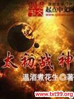 ̫��ս�����