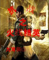 ��ս֮���߾�Ӣ