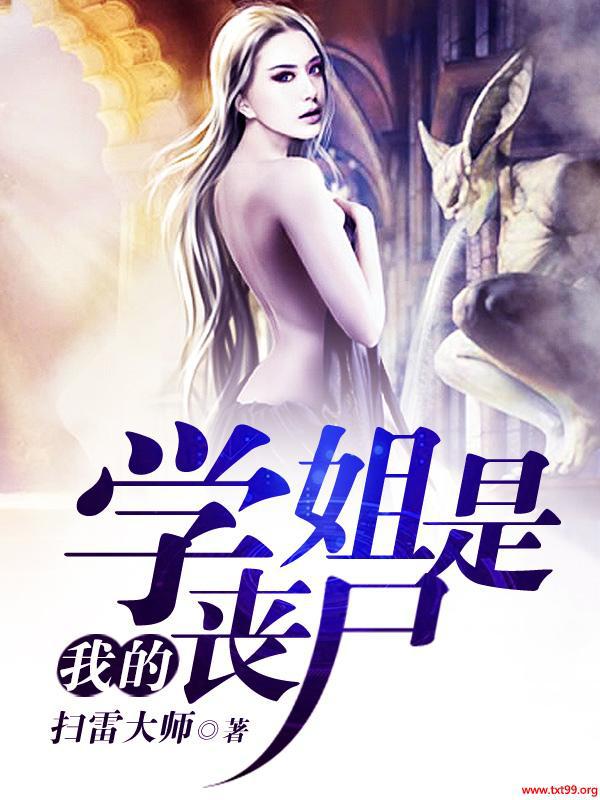 �ҵ�ѧ����ɥʬ