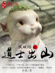 ׽����֮��ʿ��ɽ����