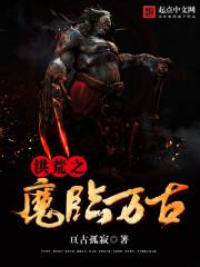 ���֮ħ�����