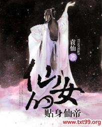 ��Ů�������ɵ�