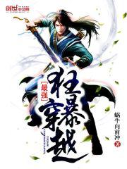 ��ǿ�񱩴�Խ