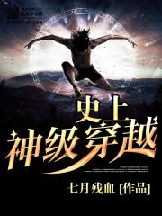 ʷ���񼶴�Խ����