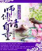 ��ʦϷ��ͽʦ�������ط���