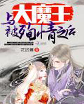 ���ħ����ѳ��֮��