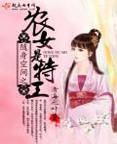 �����ռ�֮ũŮ���ع�