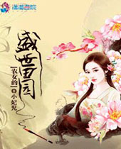 ũŮ��ʢ����԰