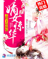 ��Ů����֮������Ӽ޷���