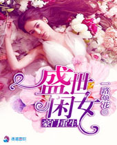 ��������ʢ����Ů