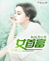 ��Խ֮Ů�׸�