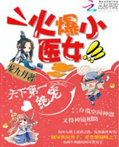 ��СҽŮ���µ�һ����