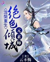 ����������ɫ���Ԫ��ʦ