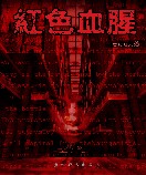 ��ɫѪ�ȷ���