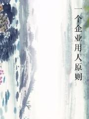 һ����ҵ����ԭ��