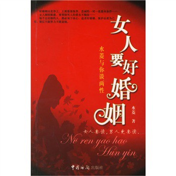 ˮ������̸����:Ů��Ҫ�û���