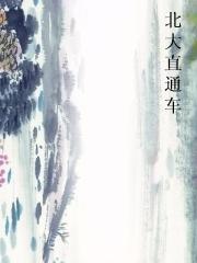 ����ֱͨ��