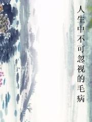 �����в��ɺ��ӵ�ë������