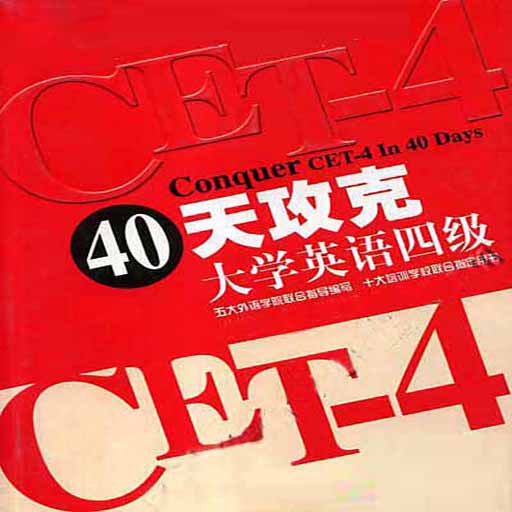 40�칥�˴�ѧӢ���ļ�����