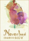 Neverland(α�ҽ�NCH)