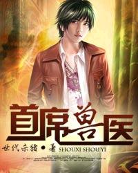 ��ϯ��ҽ����