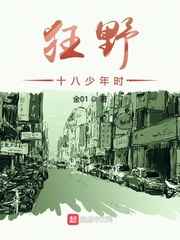 ��Ұʮ������ʱ