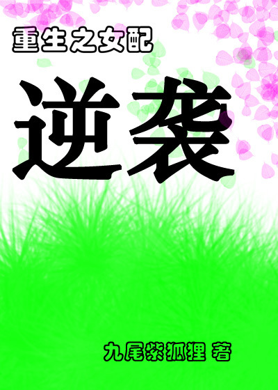 ����֮Ů����Ϯ����