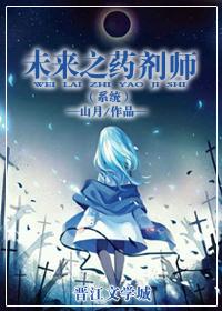 δ��֮ҩ��ʦ����