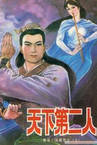 ���µڶ��˷���